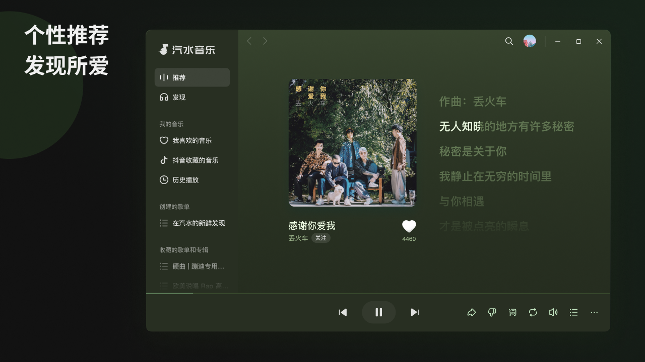 汽水音乐